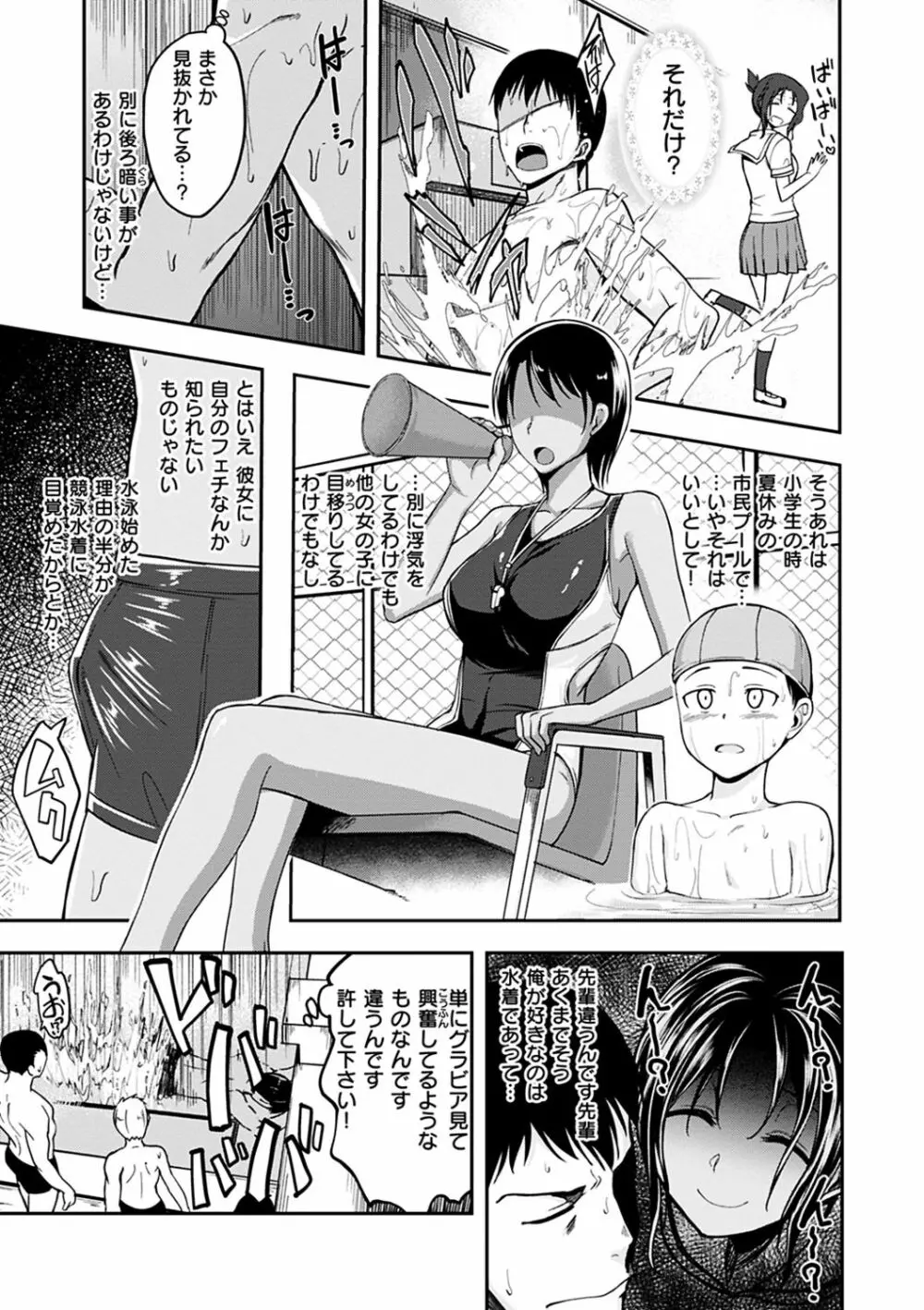 ふぁ~っくのじかん Page.33