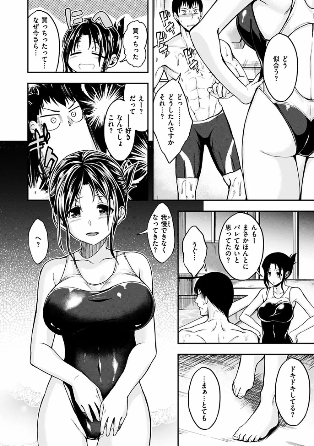 ふぁ~っくのじかん Page.36