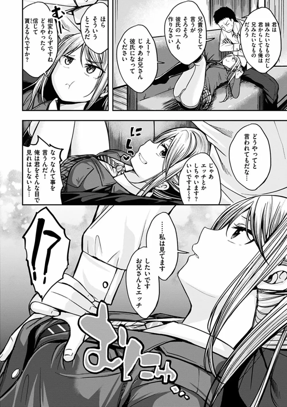 ふぁ~っくのじかん Page.78