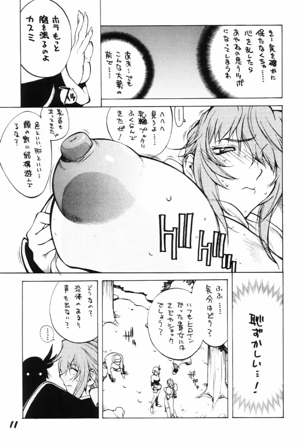 XXX Page.10