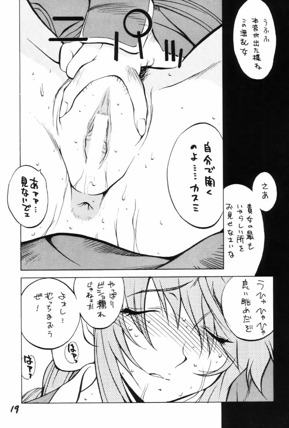 XXX Page.18