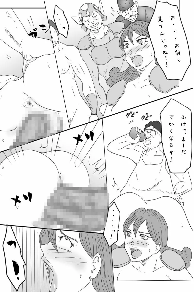 ニート勇者と三人のオンナ Page.17