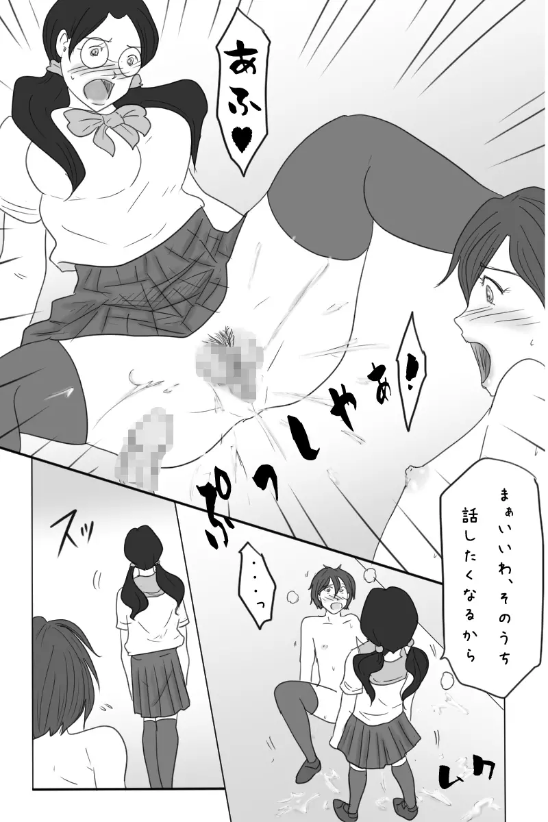 露出狂男の娘勇者の冒険 <第三章ダーマ編> Page.13