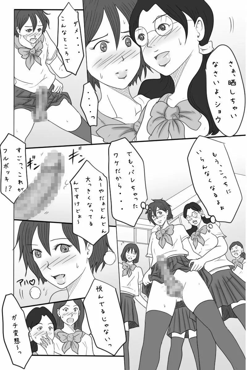 露出狂男の娘勇者の冒険 <第三章ダーマ編> Page.29