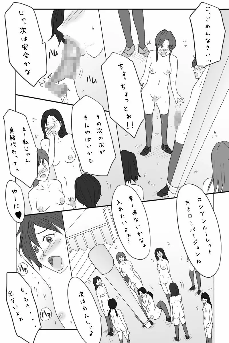 露出狂男の娘勇者の冒険 <第三章ダーマ編> Page.46