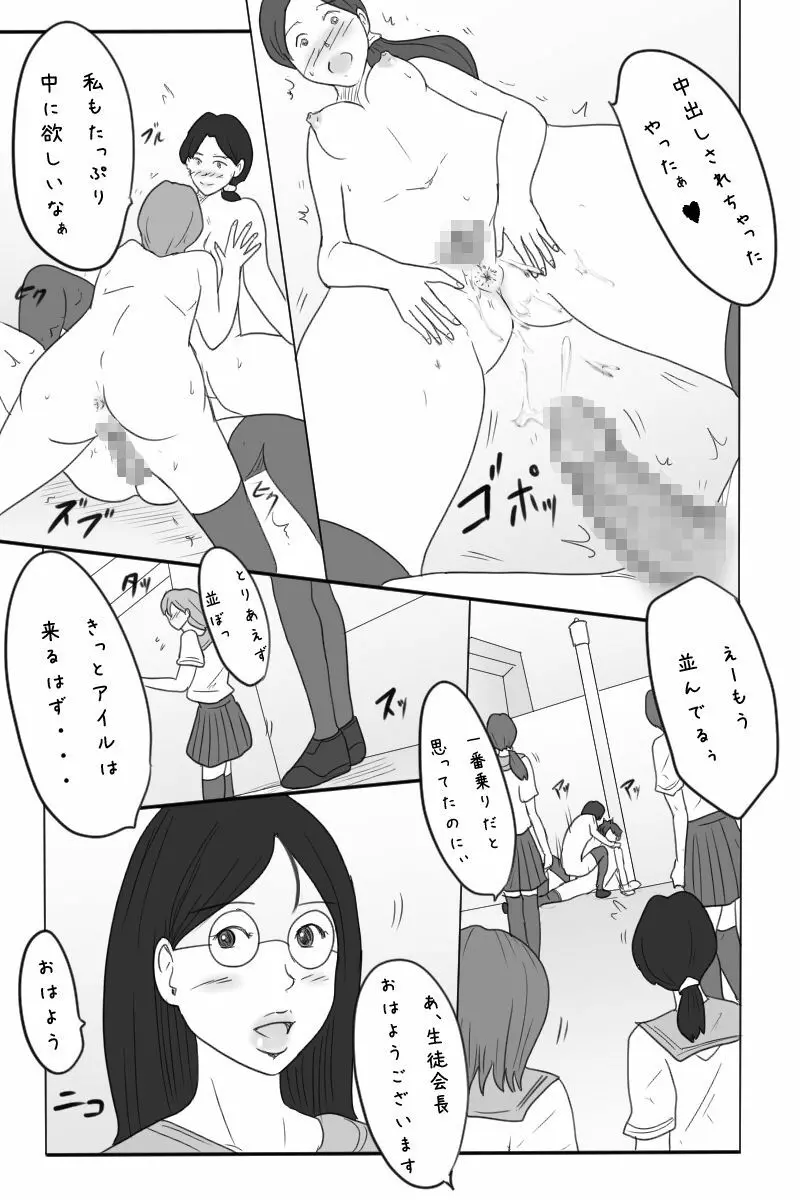 露出狂男の娘勇者の冒険 <第三章ダーマ編> Page.53