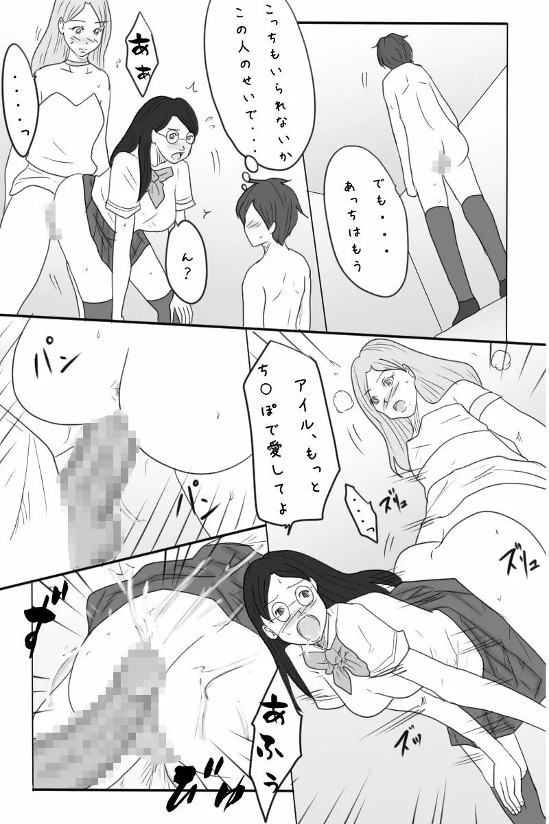 露出狂男の娘勇者の冒険 <第三章ダーマ編> Page.59