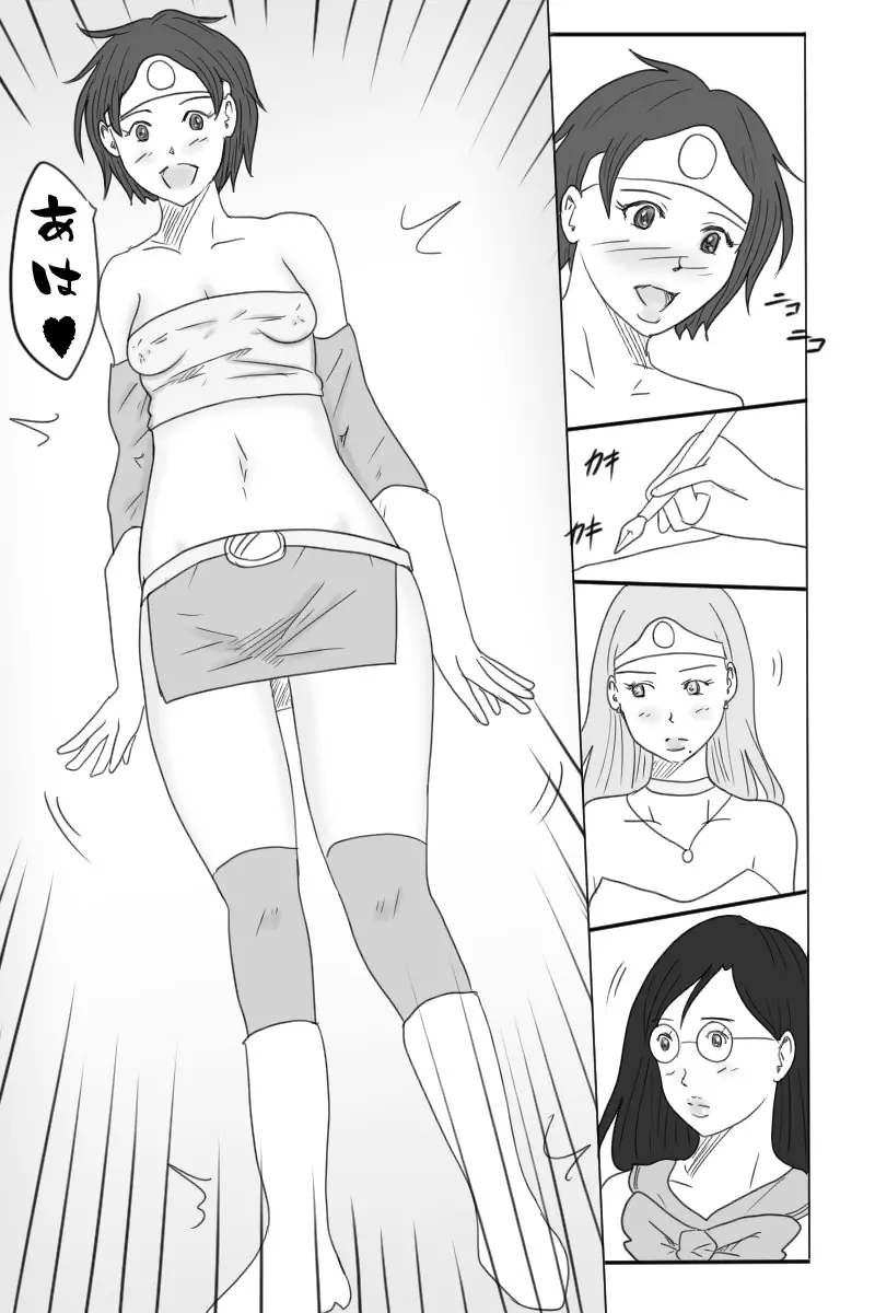 露出狂男の娘勇者の冒険 <第三章ダーマ編> Page.63