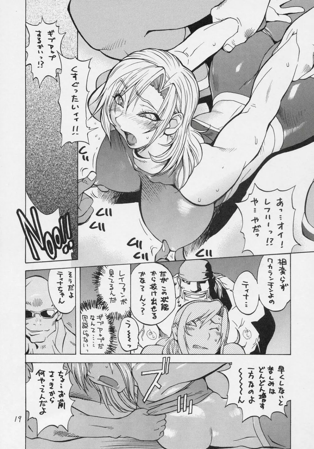 XXX V Page.18