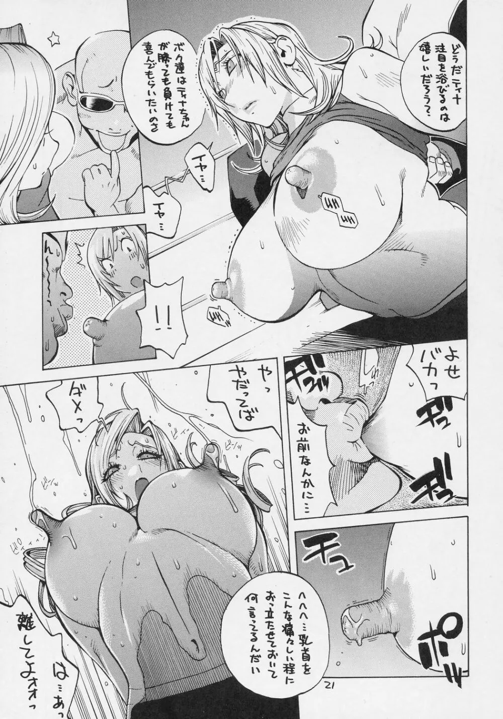 XXX V Page.20