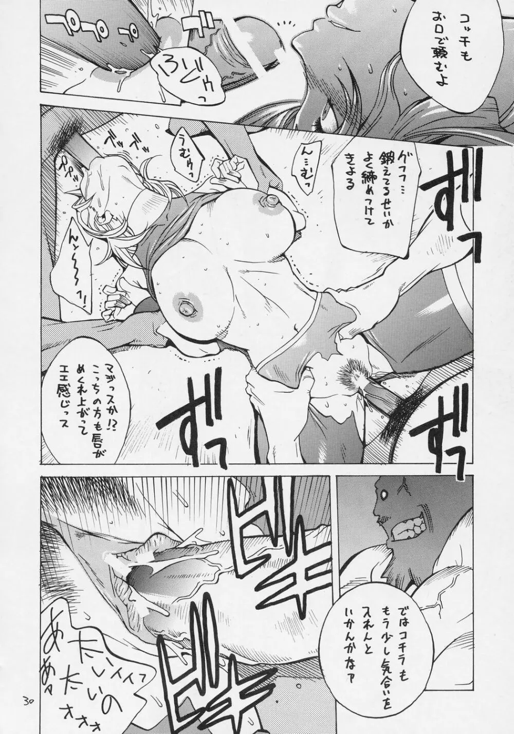 XXX V Page.29