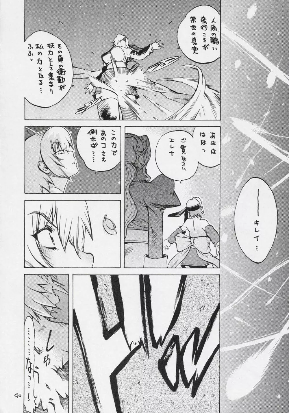 XXX V Page.39