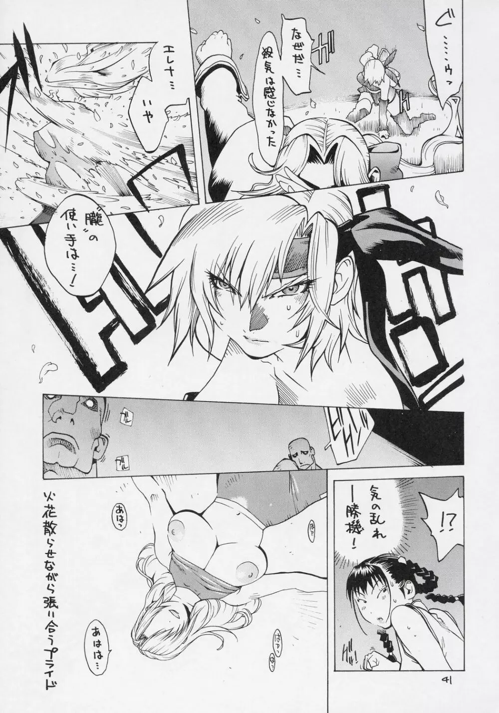 XXX V Page.40