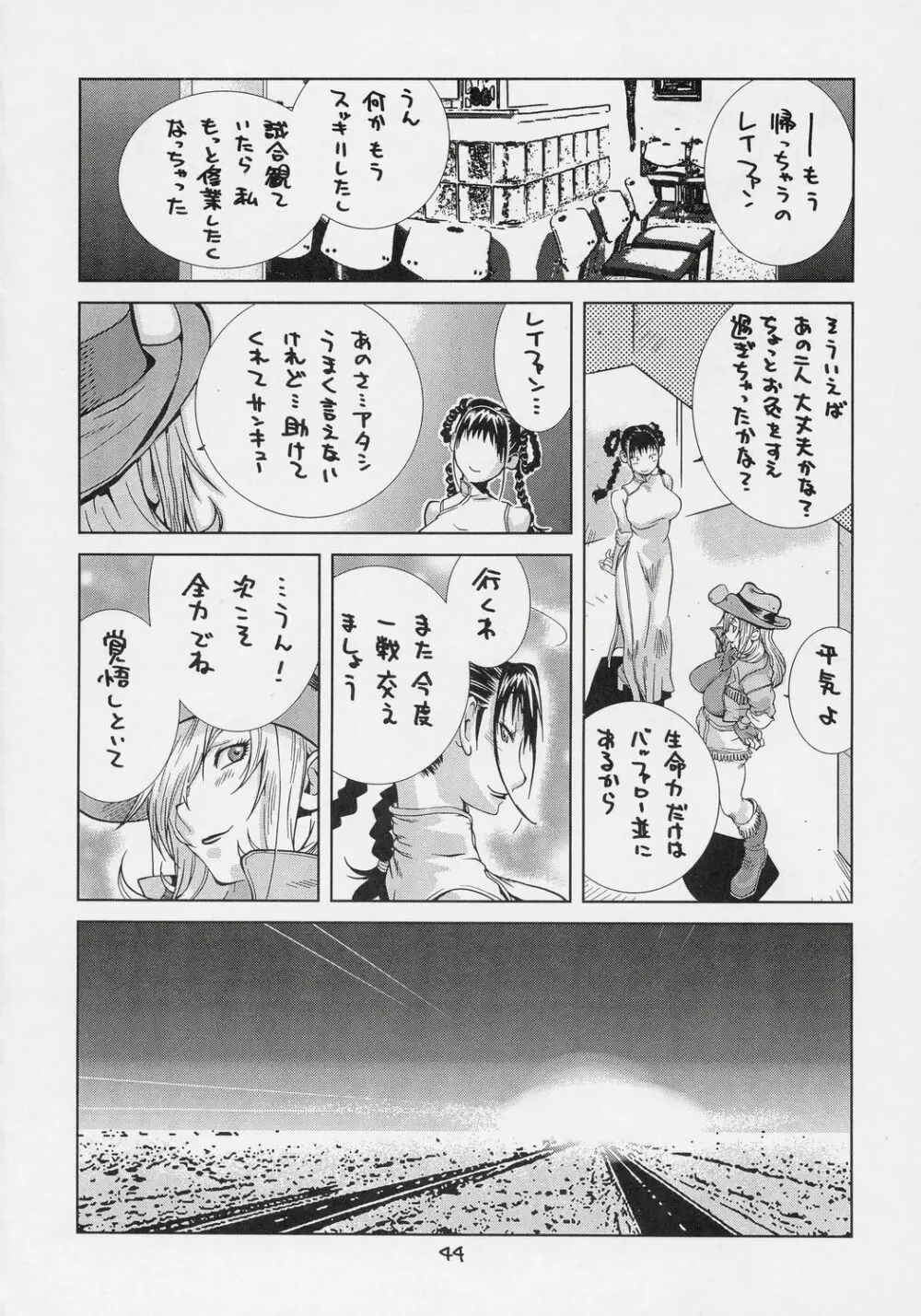 XXX V Page.43