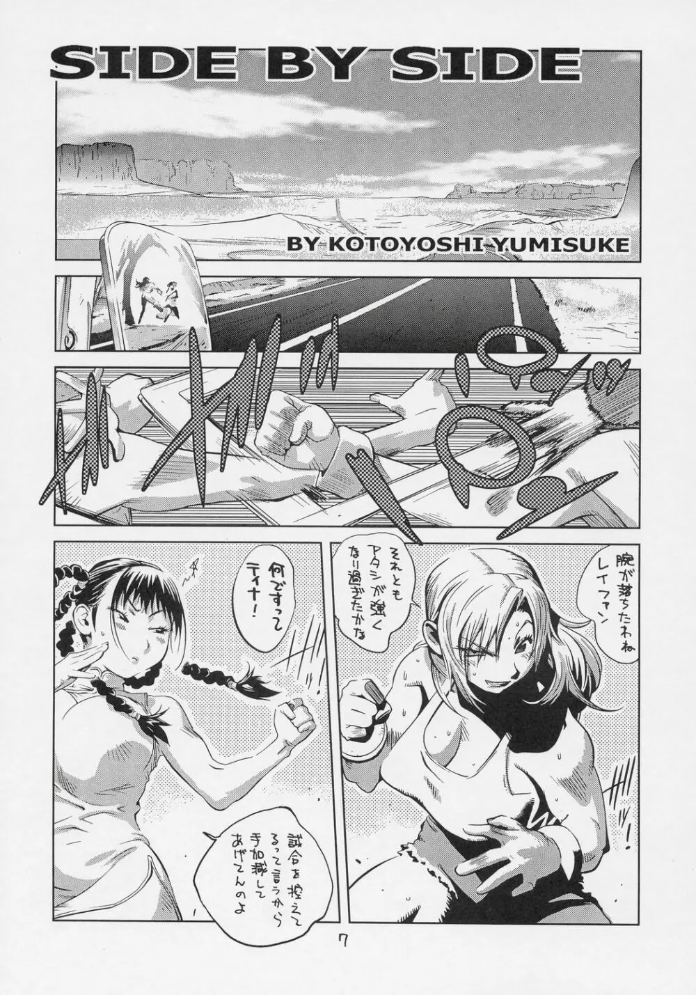 XXX V Page.6