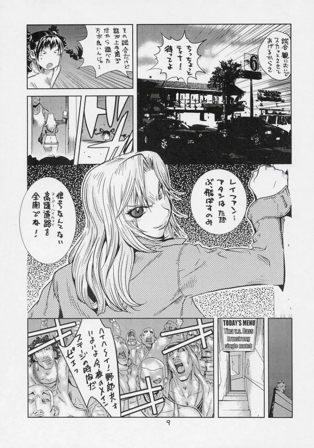 XXX V Page.8