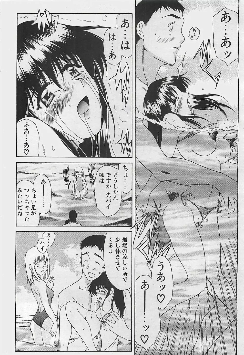 COMIC ペンギンクラプ山賊版 2003年8月号 Page.46