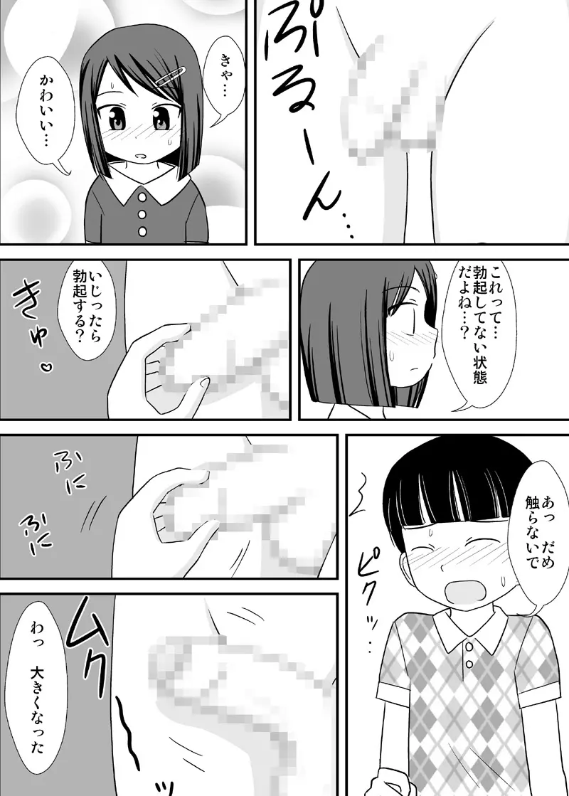 [PLEIADES☆FORTUNE (蟹山ゆうすけ)] 姉友-ANETOMO-! Page.7