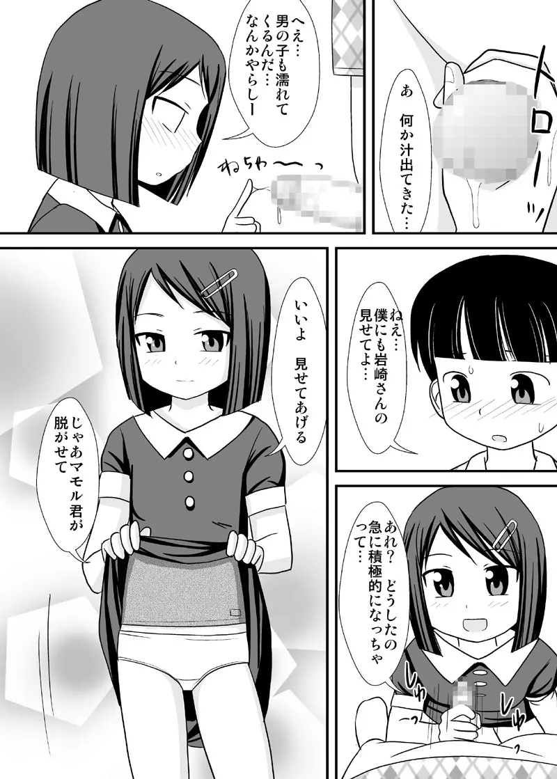 [PLEIADES☆FORTUNE (蟹山ゆうすけ)] 姉友-ANETOMO-! Page.9