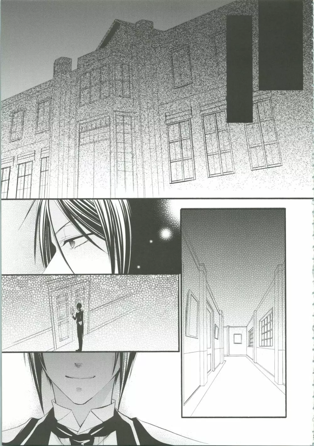 Nightmare Page.6