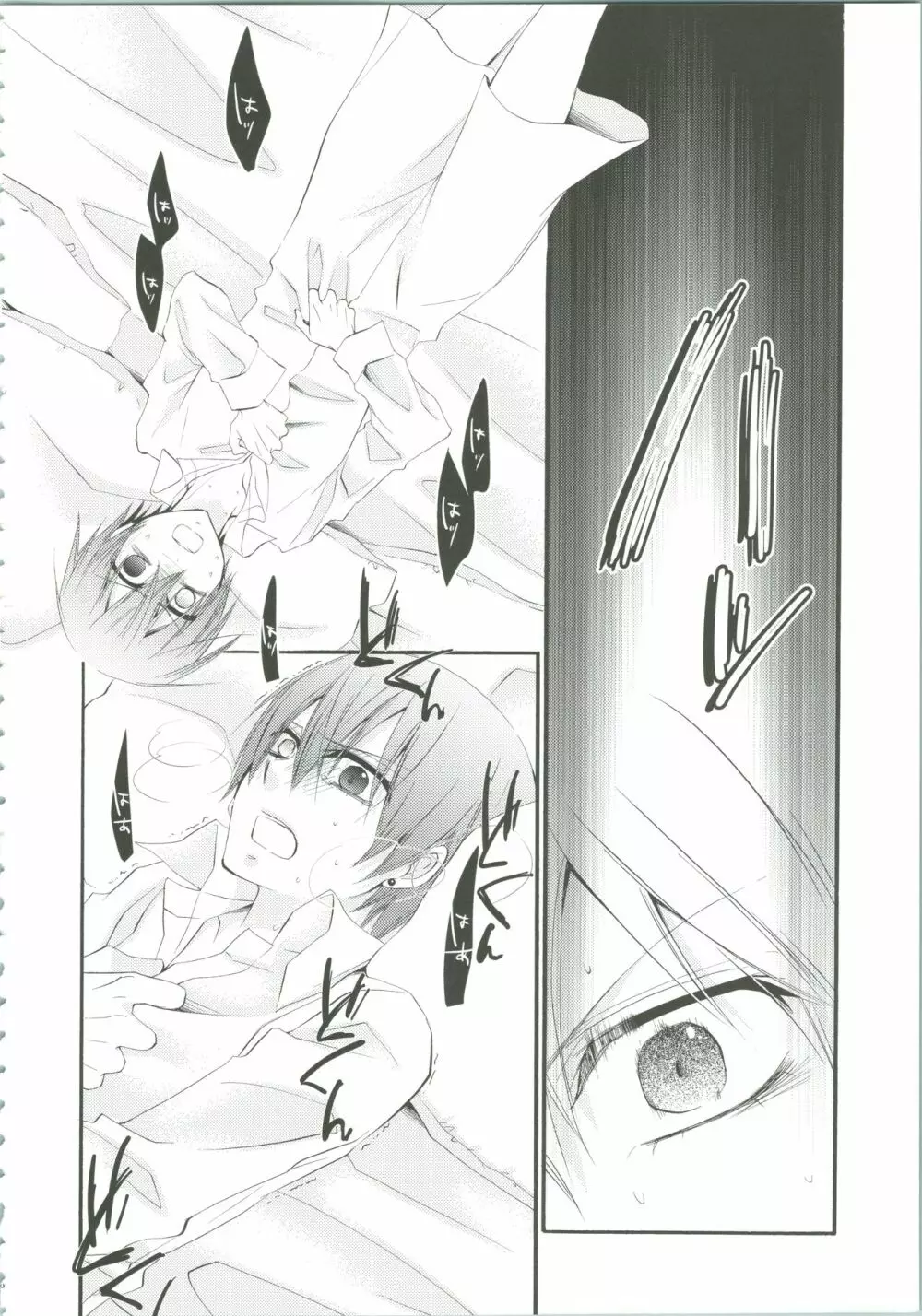 Nightmare Page.9