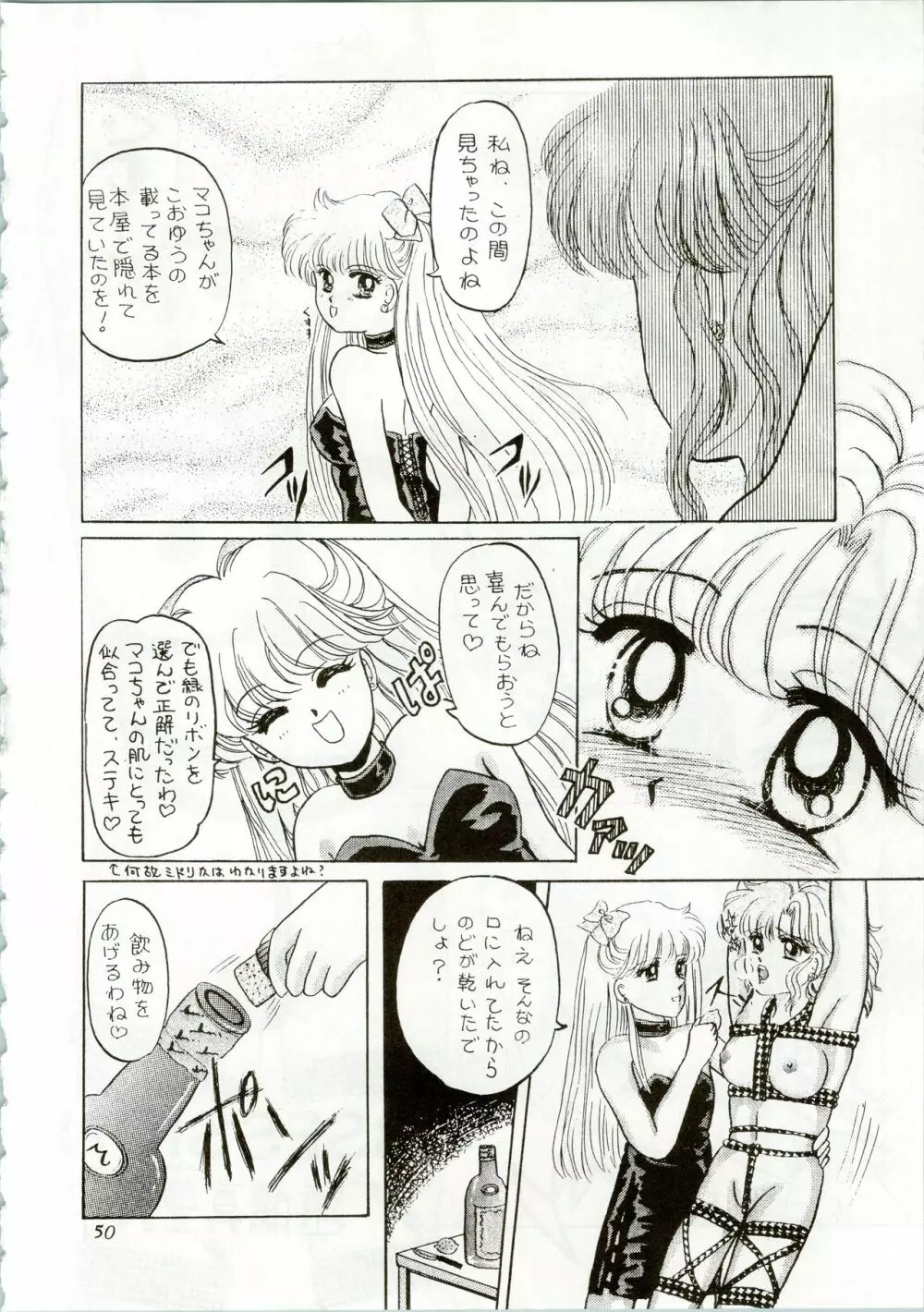MOON ZOO Vol.2 Page.50