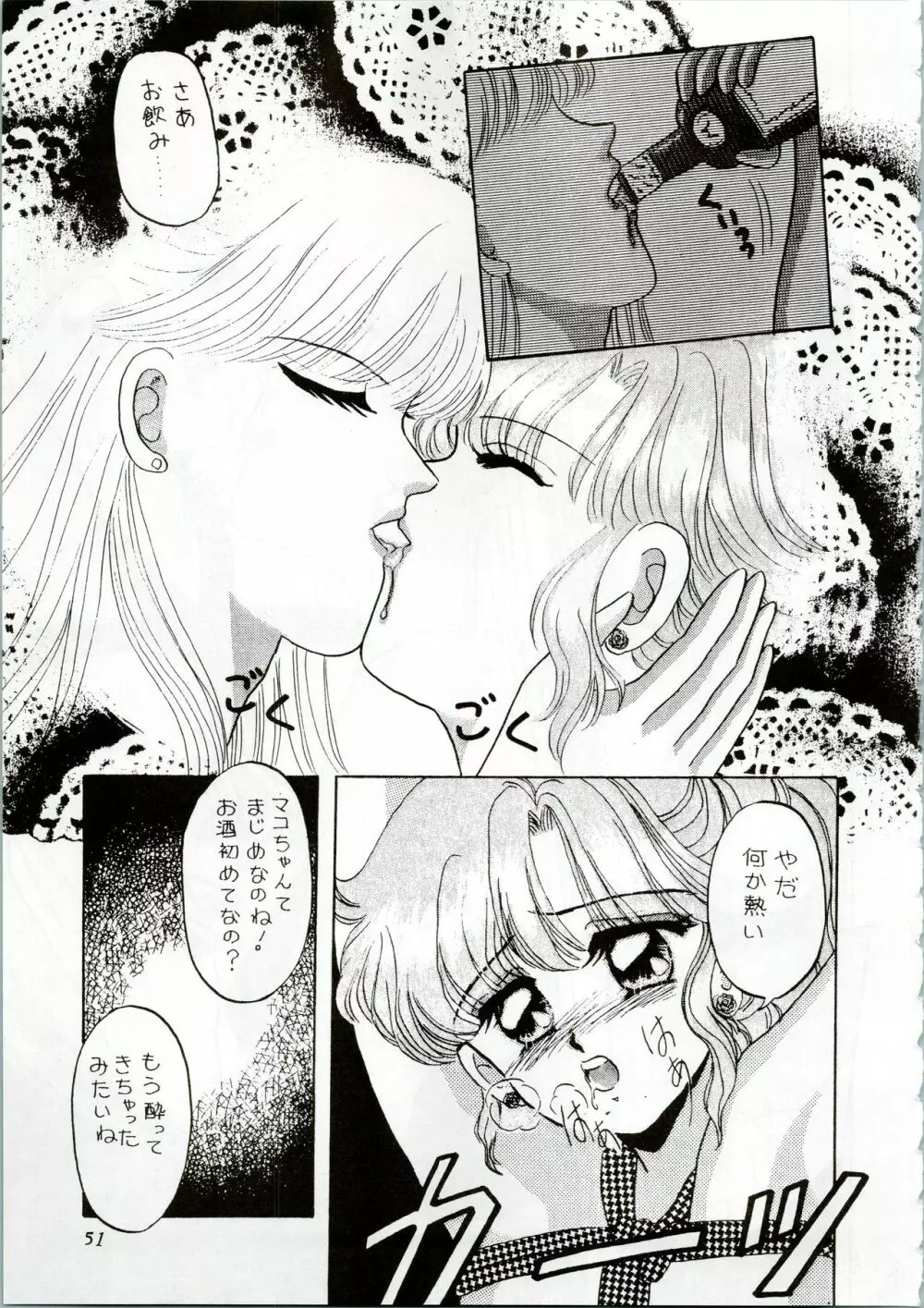 MOON ZOO Vol.2 Page.51