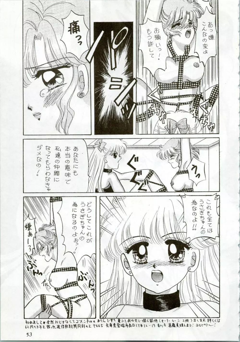 MOON ZOO Vol.2 Page.53