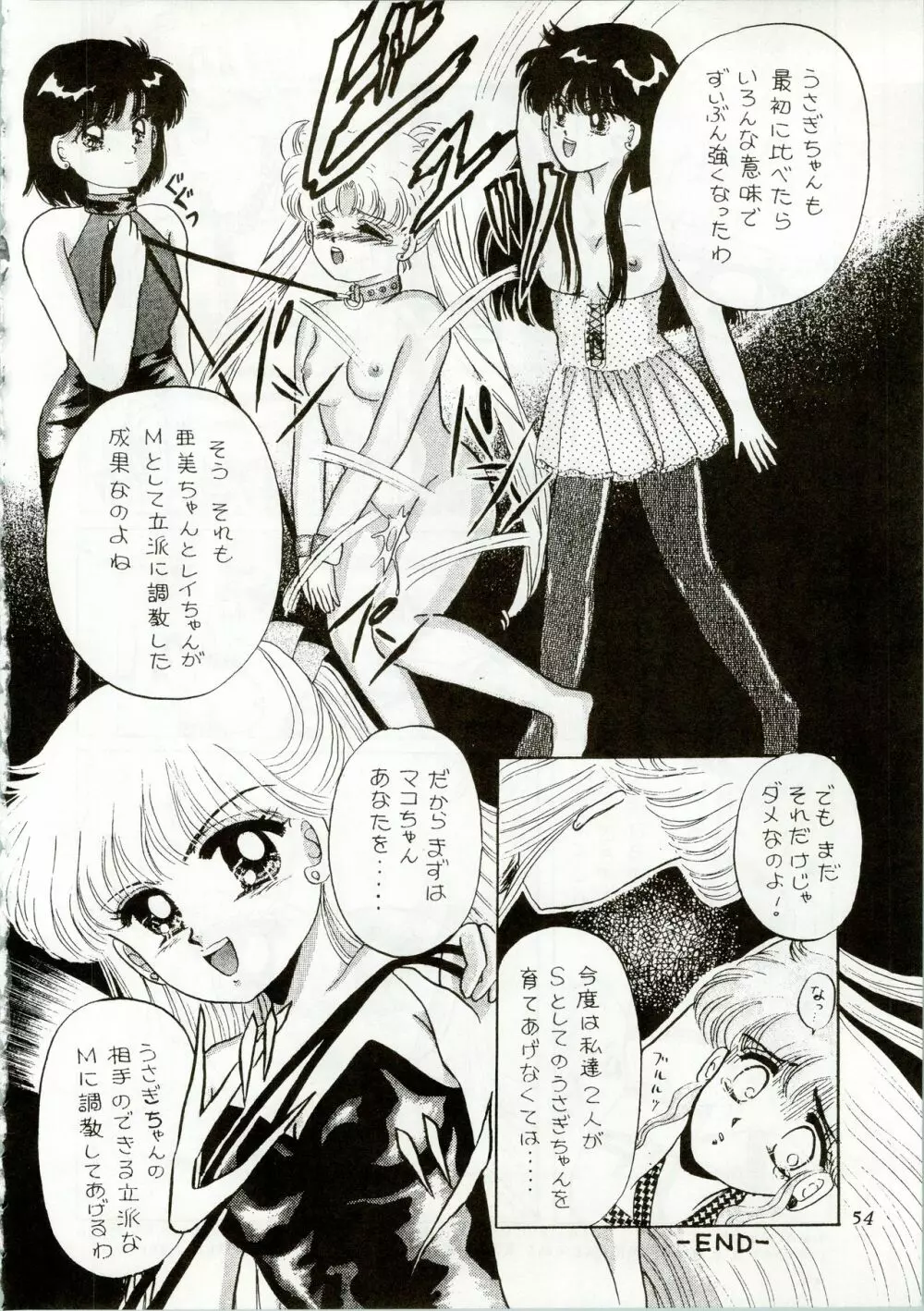 MOON ZOO Vol.2 Page.54