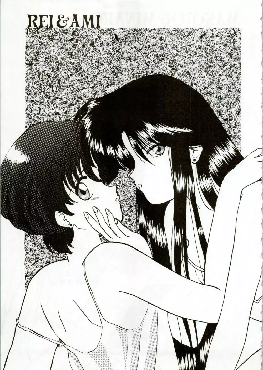 MOON ZOO Vol.2 Page.59