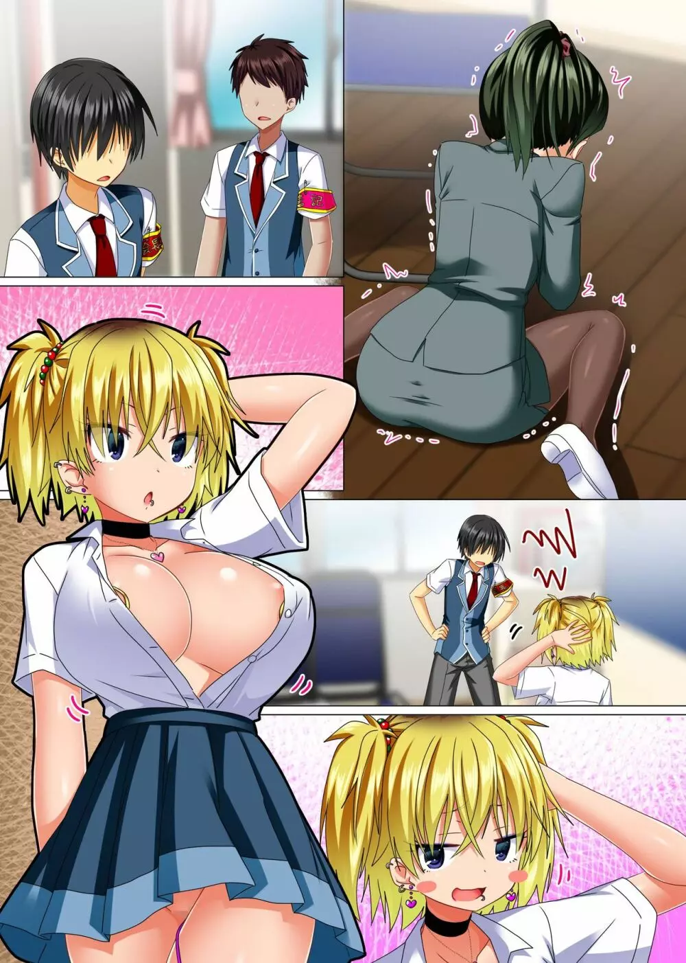 絶対服従!エロ腕章~校則をエロエロに書き換えてみた~ Page.49
