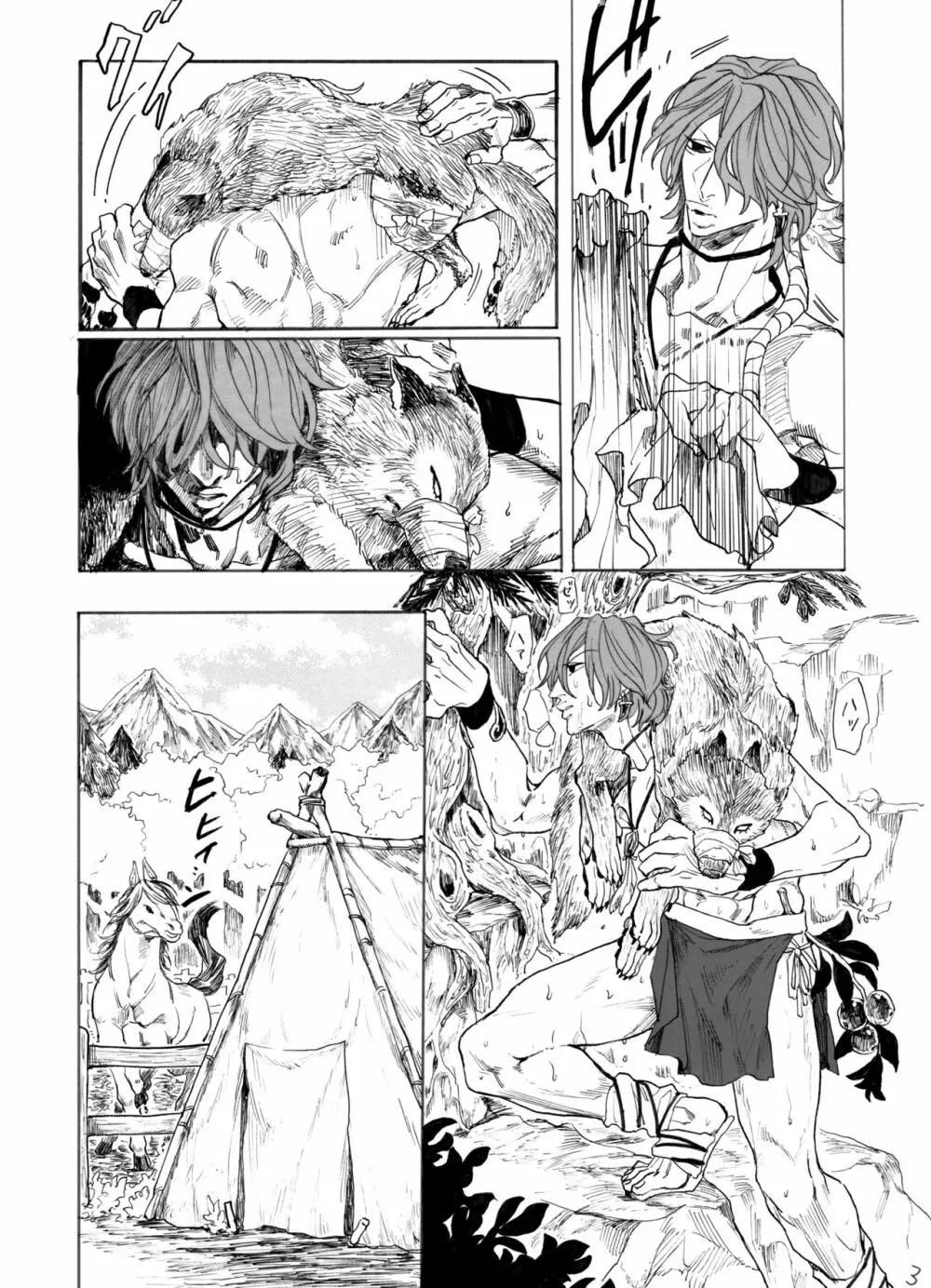 デイドリーム、ナイトライフ Page.4