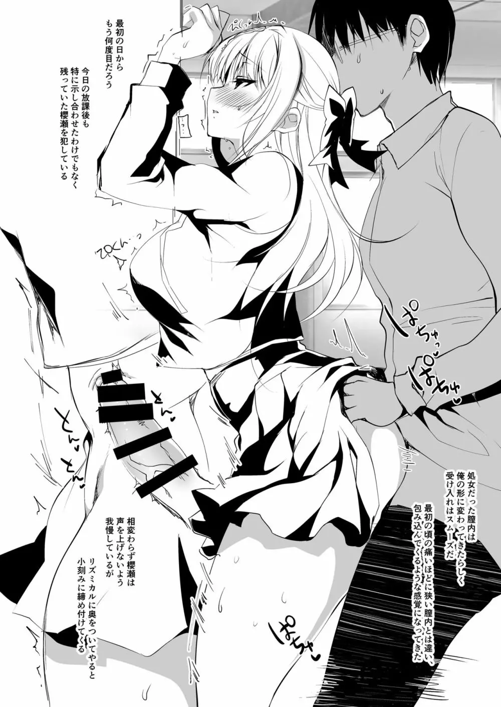 少女回春1~4総集編 Page.116