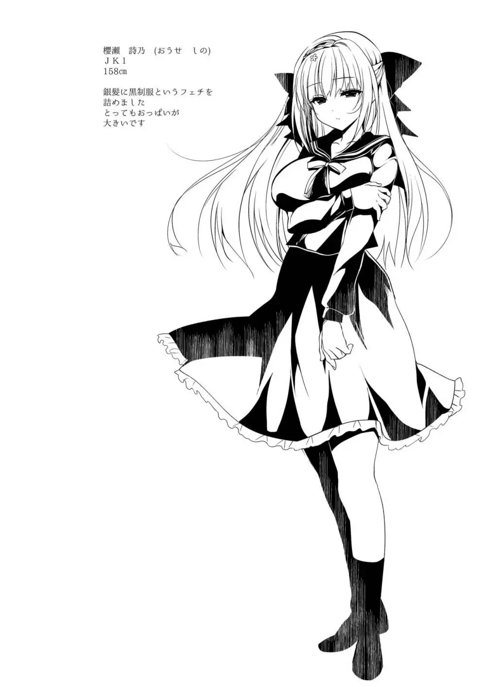 少女回春1~4総集編 Page.124