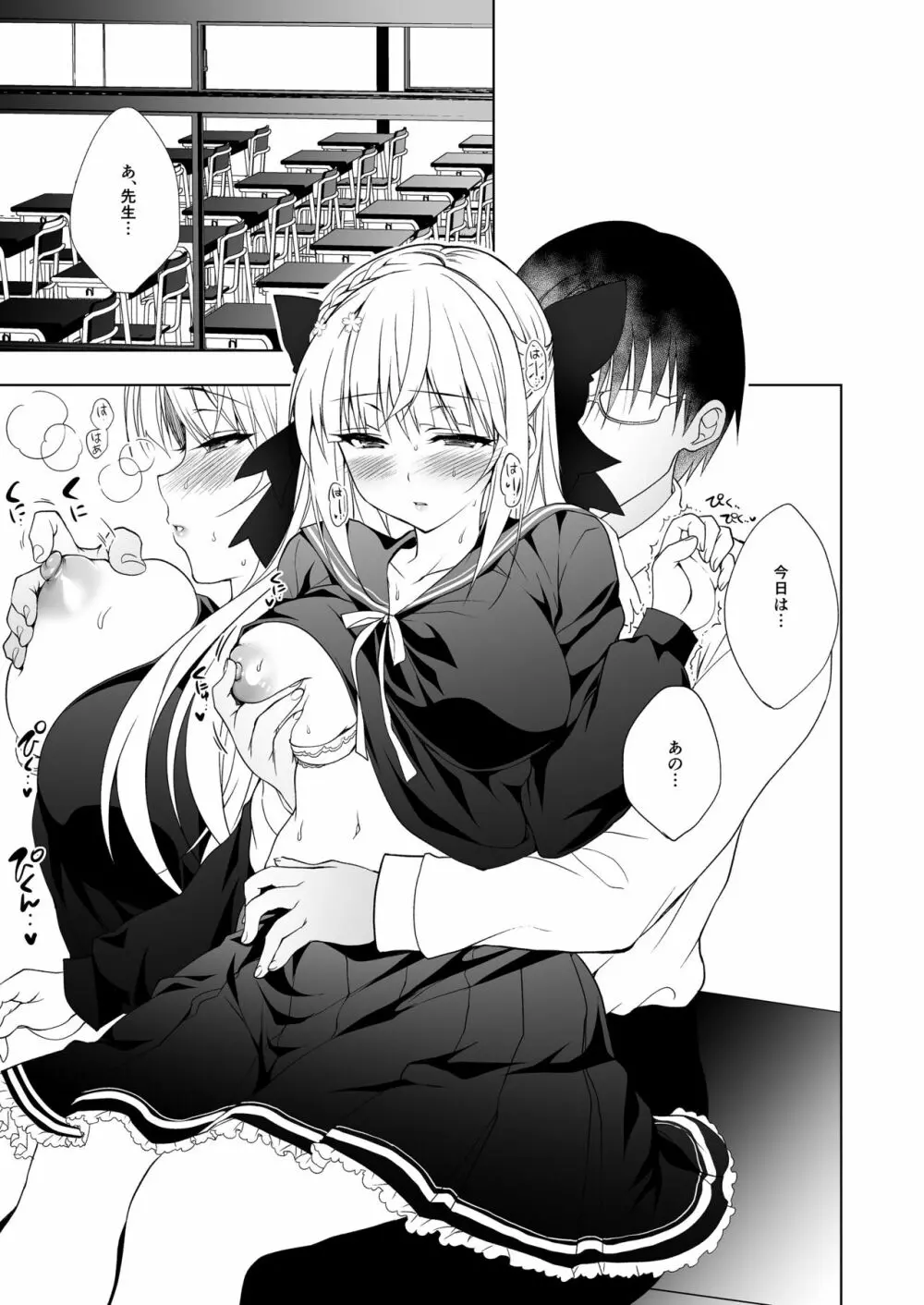 少女回春1~4総集編 Page.125