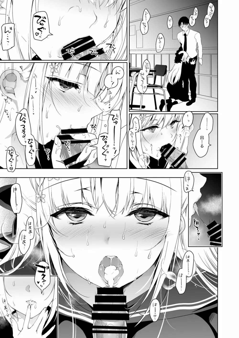 少女回春1~4総集編 Page.133