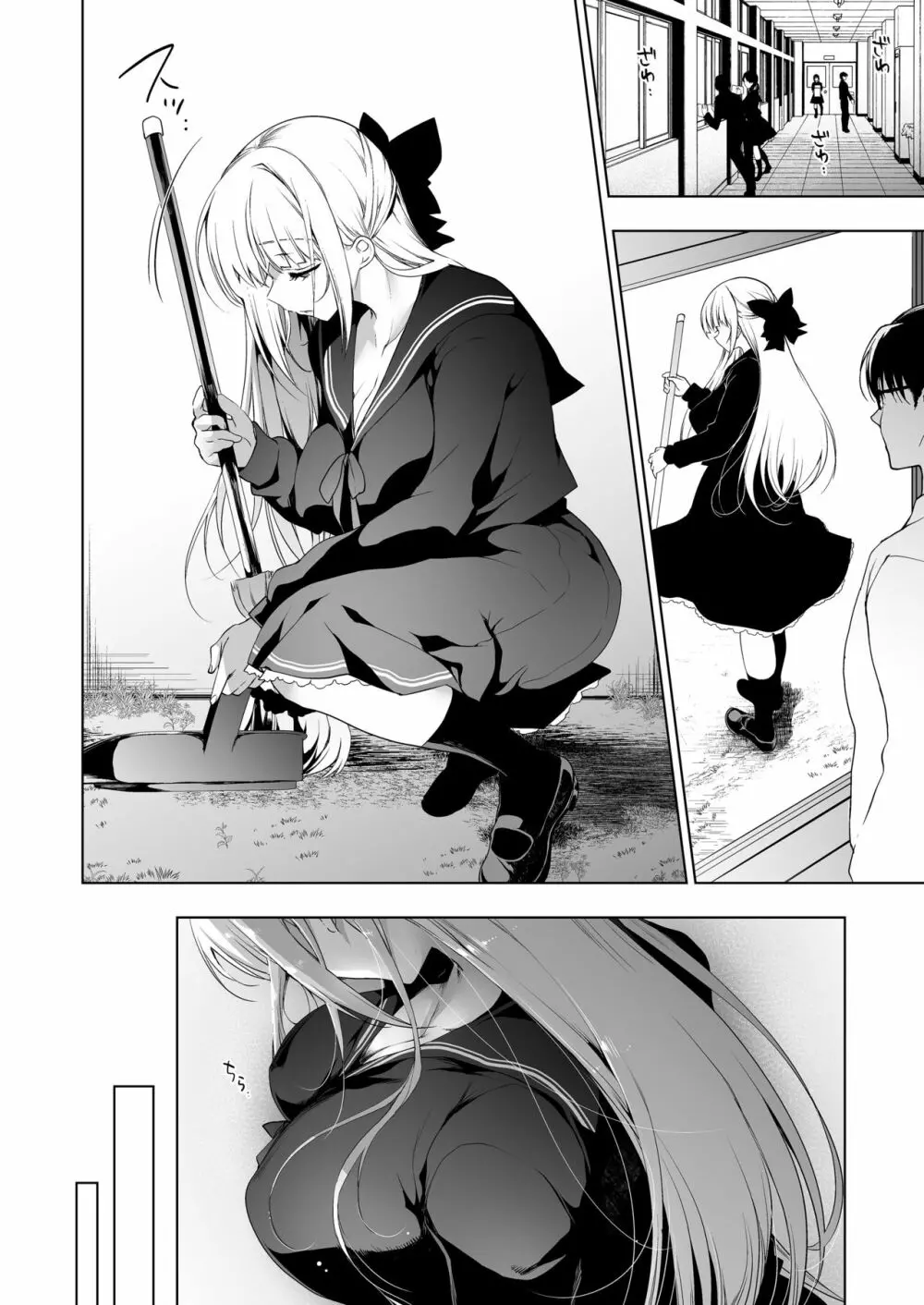 少女回春1~4総集編 Page.134
