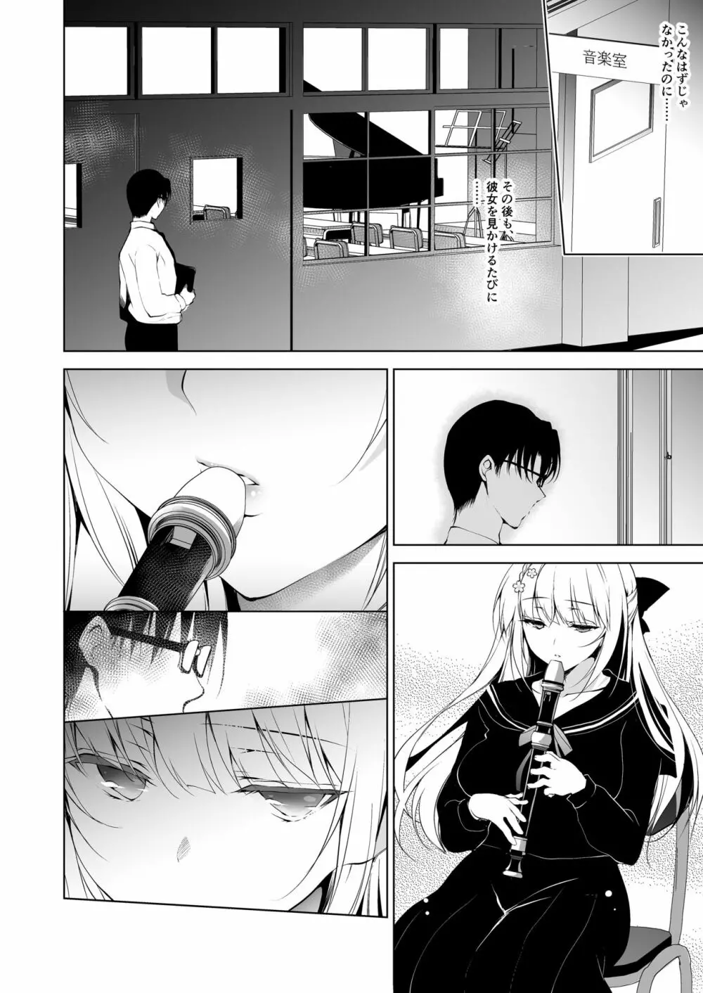 少女回春1~4総集編 Page.14