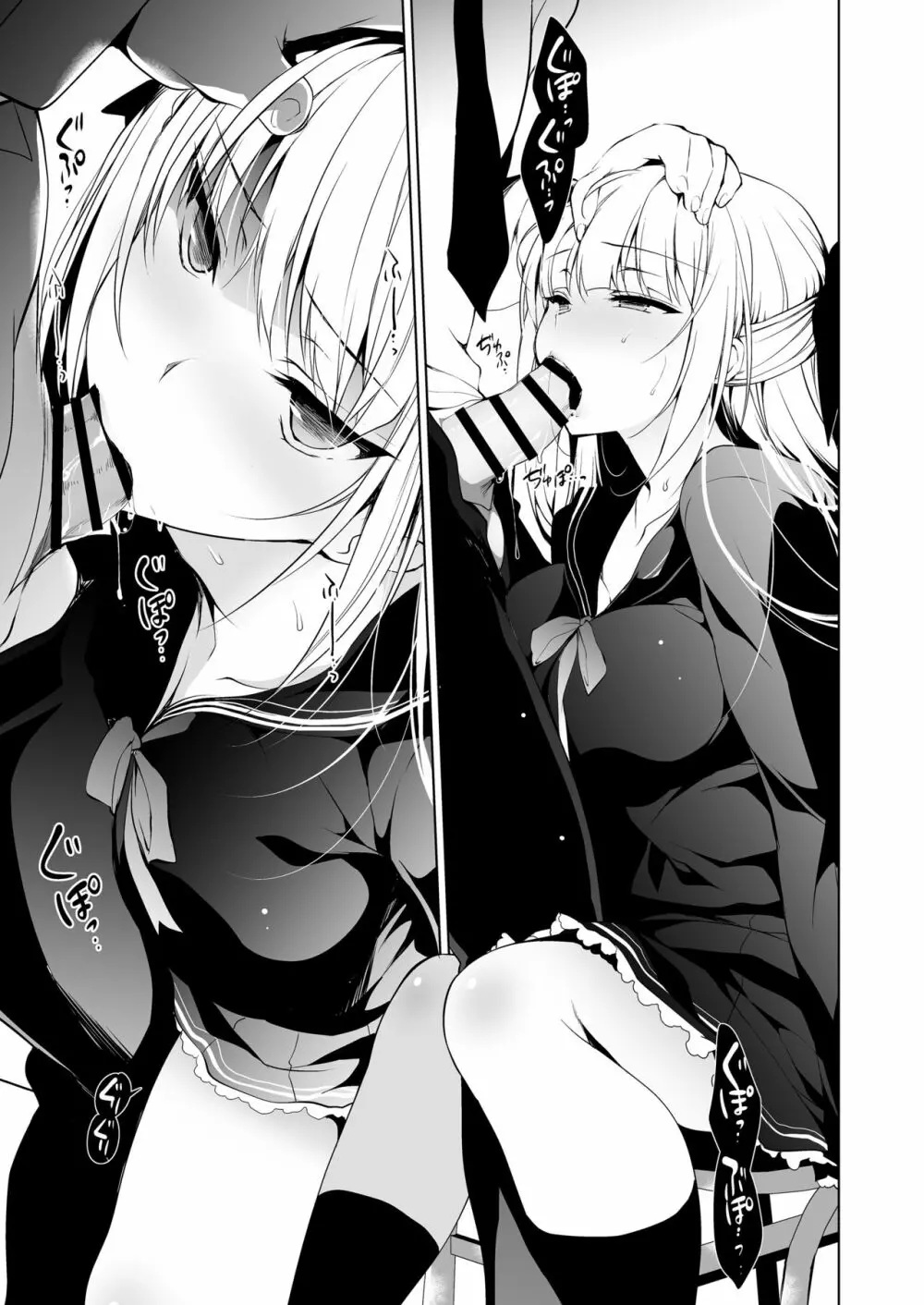 少女回春1~4総集編 Page.15