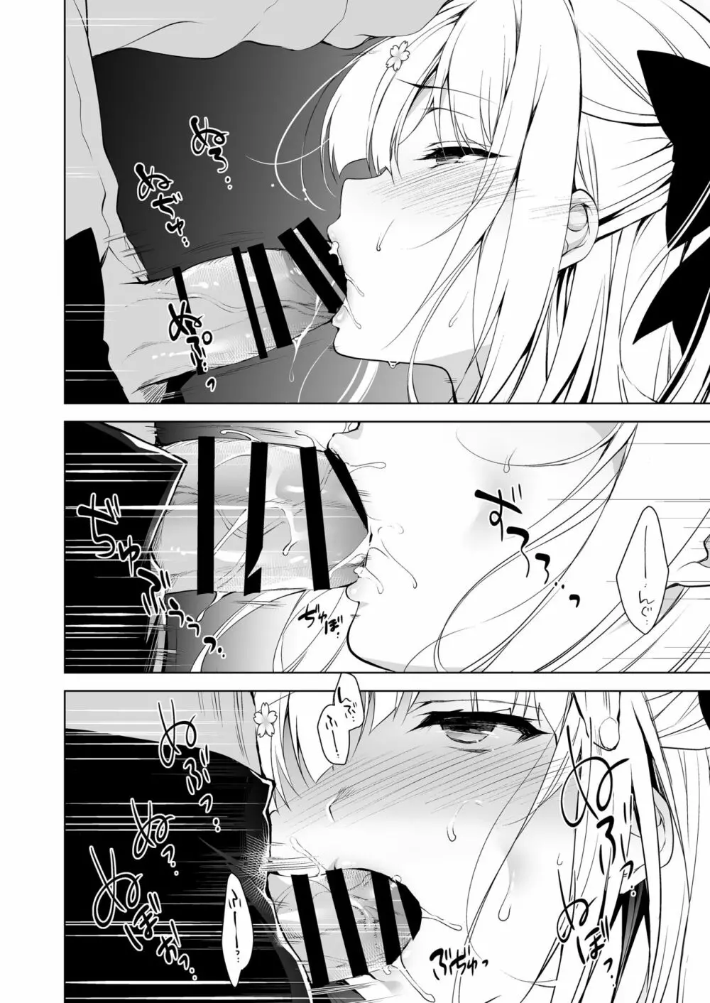 少女回春1~4総集編 Page.16