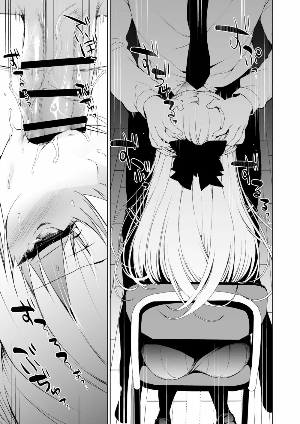 少女回春1~4総集編 Page.17