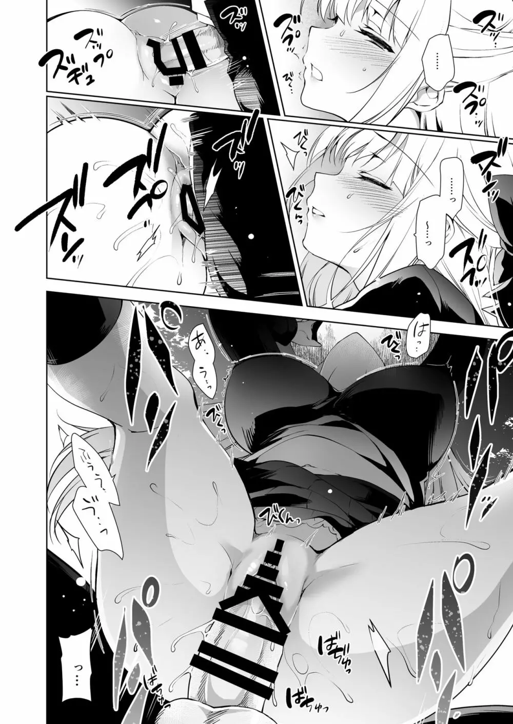 少女回春1~4総集編 Page.22