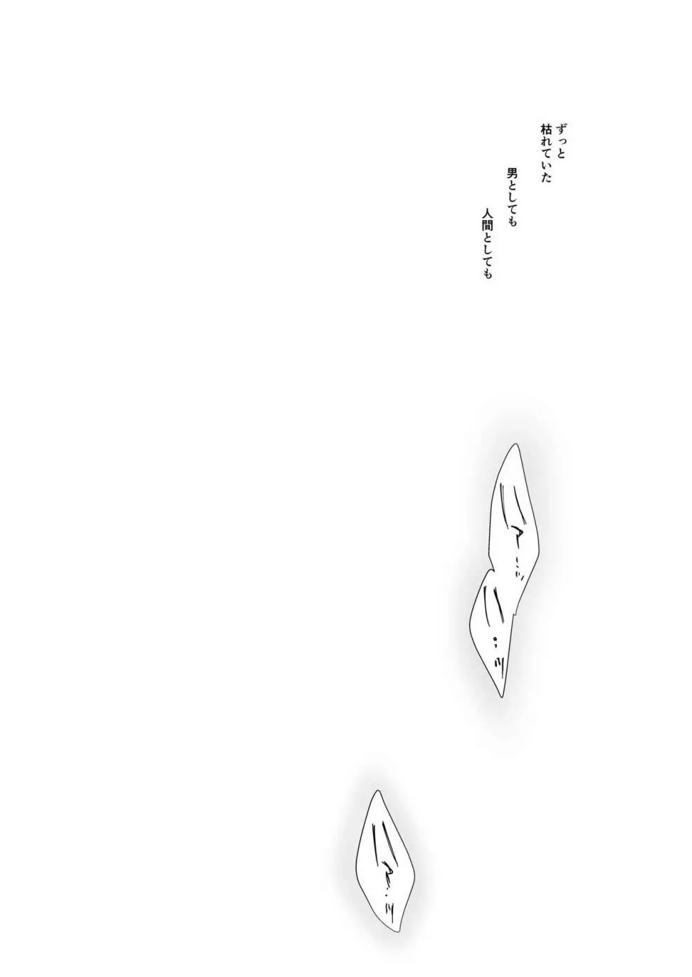 少女回春1~4総集編 Page.3