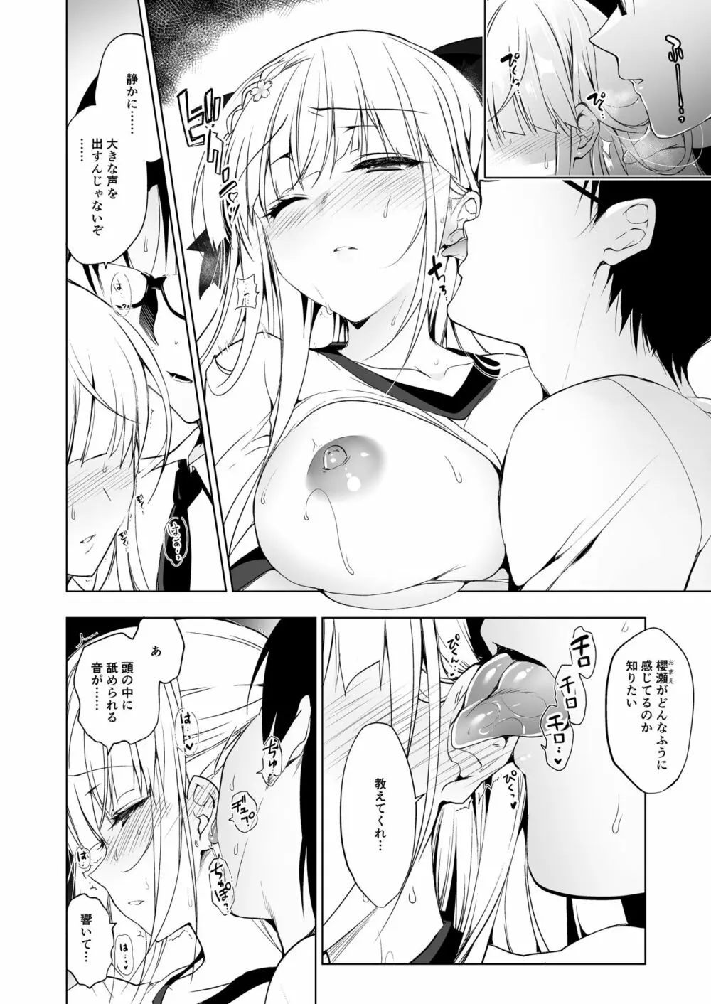 少女回春1~4総集編 Page.34
