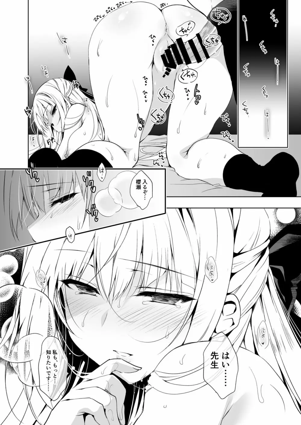 少女回春1~4総集編 Page.42