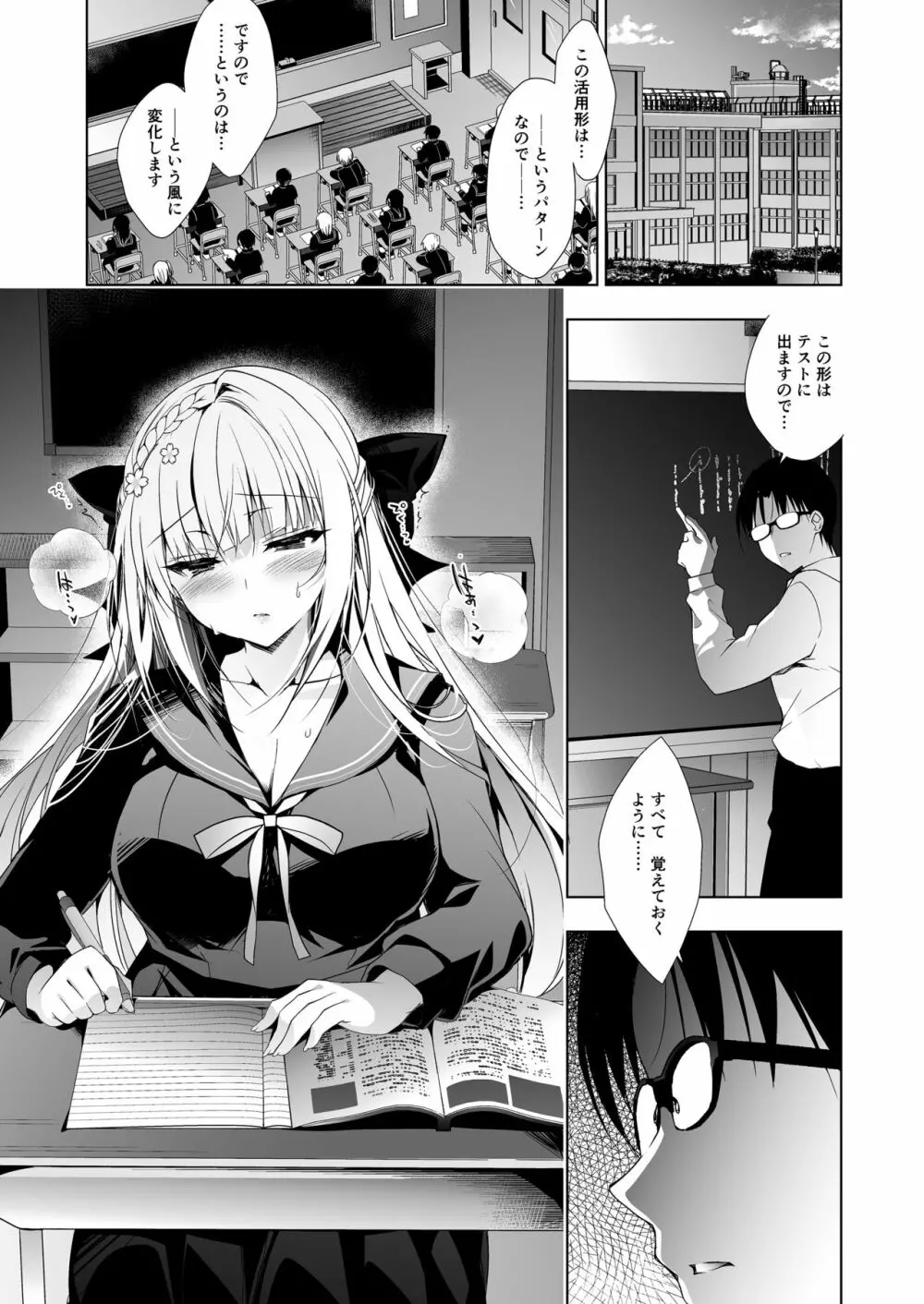 少女回春1~4総集編 Page.55