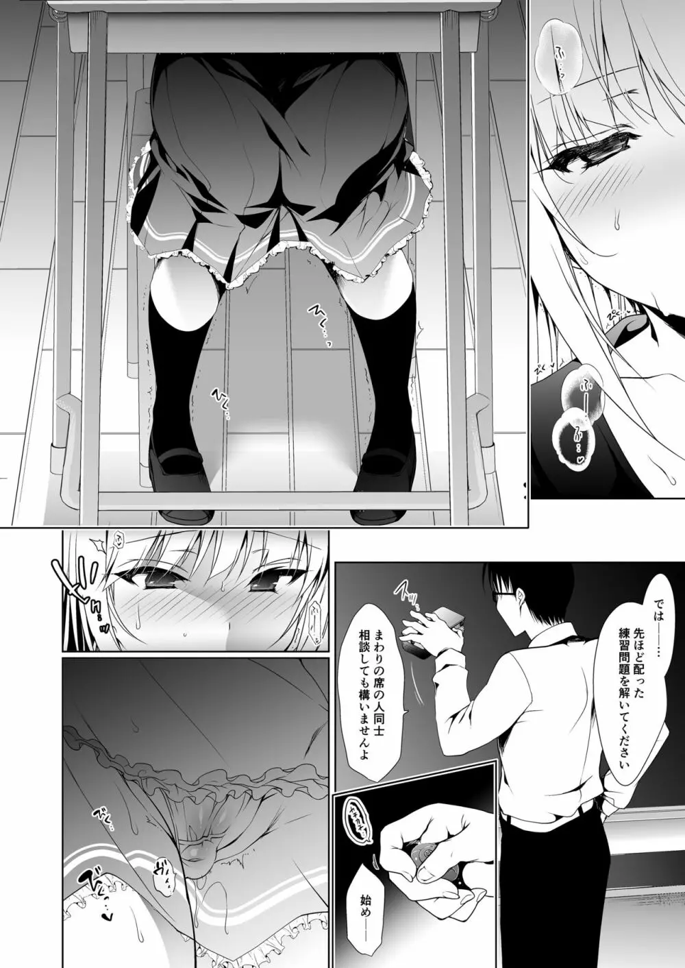 少女回春1~4総集編 Page.56