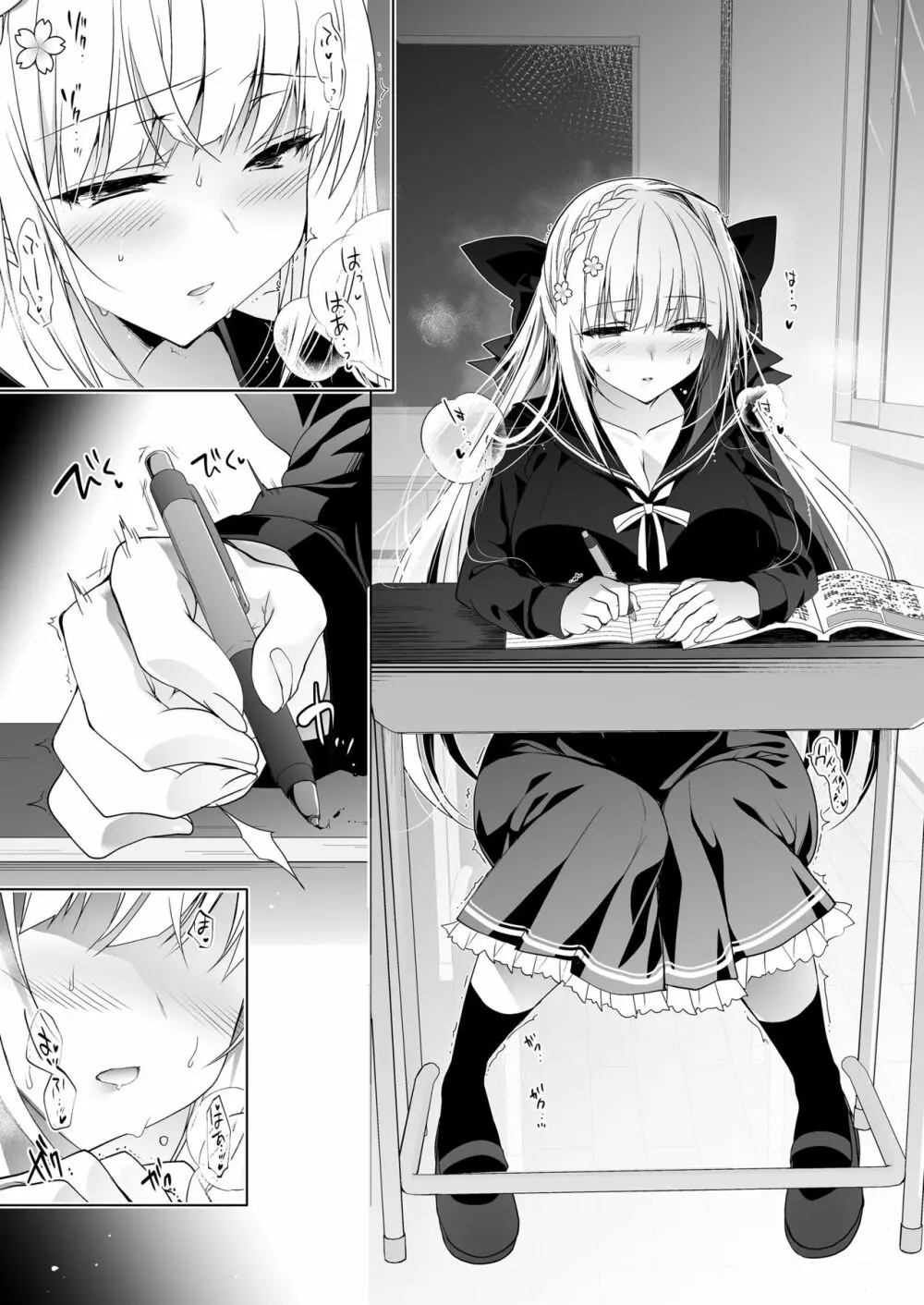 少女回春1~4総集編 Page.57