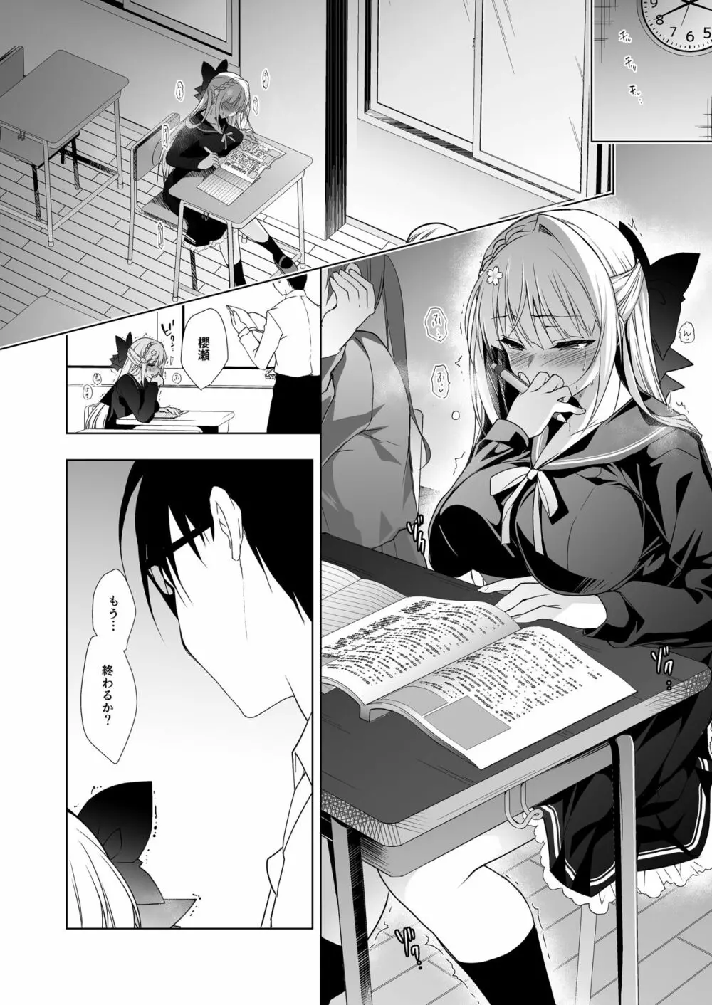 少女回春1~4総集編 Page.58