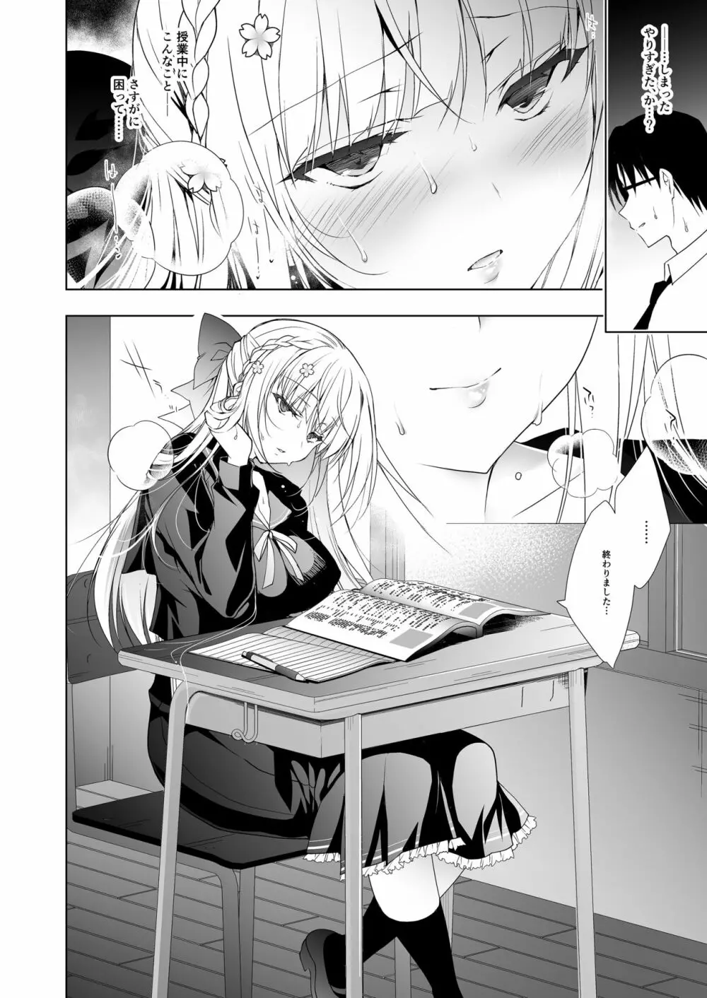 少女回春1~4総集編 Page.60